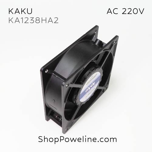 พัดลมใบพัดโลหะ Fan KAKU (KA1238HA2) AC220V 120x120x38mm 0.13/0.11A (2pin Plug) (Ball) waterproof (แถมตะแกรง)