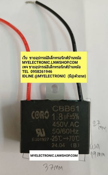 ขาย ,1.8UF450V , AC , 1.8UF450VAC , 1.8MFD450V , AC , 1.8MFD400VAC , 1.8UF400VAC , 1.8MFD400VAC , คาปาซิเตอร์ , พัดลม , เหลี่ยมสีดำ , CAPACITOR , FAN , ยี่ห้อ , CORO , ราคา, ตัวละ , . . .หน่วย , บาท