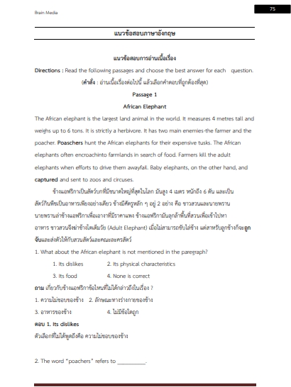 โหลดแนวข้อสอบ ช่างสี กรมอู่ทหารเรือ