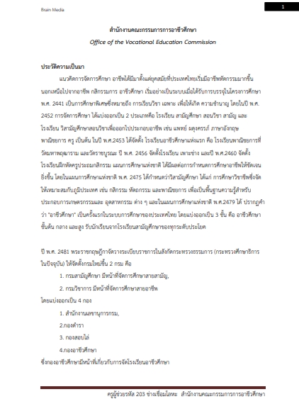โหลดแนวข้อสอบ ครูผู้ช่วย ช่างเชื่อมโลหะ สำนักงานคณะกรรมการการอาชีวศึกษา