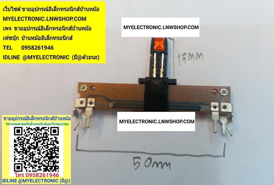 ขาย โวลุ่มสไลด์100Kเปลือย โวลุ่มสไลด์B100K6ขาเปลือย โวลุ่มสไลด์B100K โวลุ่มสไลด์ตัวยาว50มม.แกนยาว15มม. โวลุ่มสไลด์มีLED โวลุ่มสไลด์เปลือย6ขา โวลุ่มสไลด์มีLED6ขา ราคาตัวละ . . . . หน่วย บา