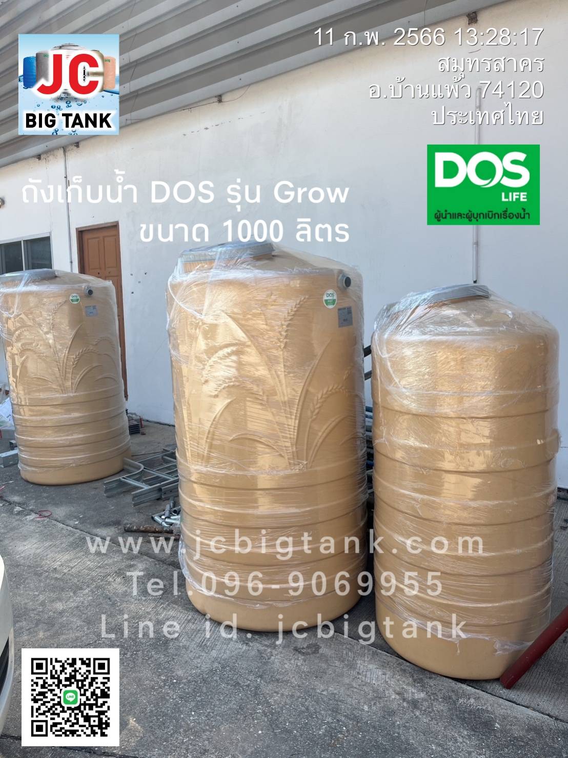 ถังเก็บน้ำบนดิน DOS รุ่น GROW (COM-15/GD)