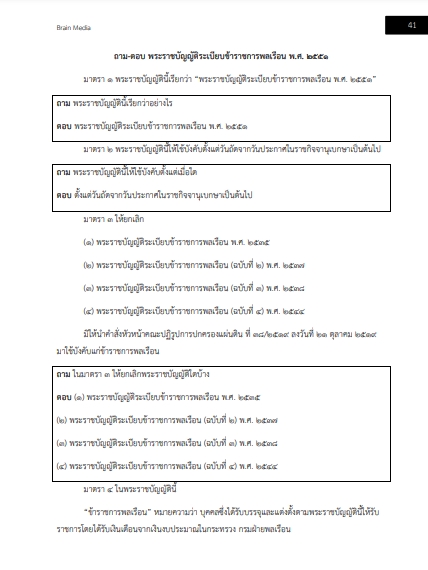 โหลดแนวข้อสอบ นักจัดการงานทั่วไป สำนักงานปลัดกระทรวงวัฒนธรรม