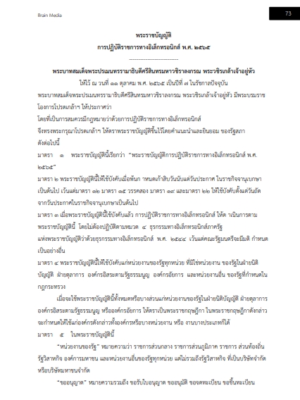 โหลดแนวข้อสอบ นักสังคมสงเคราะห์ปฏิบัติการ สำนักงานปลัดกระทรวงการพัฒนาสังคมและความมั่นคงของมนุษย์