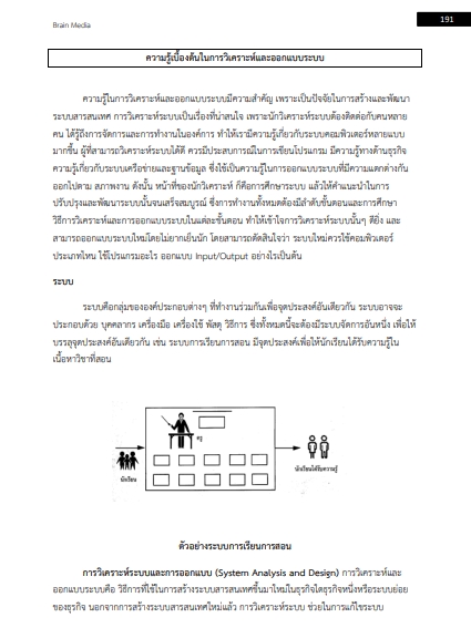 โหลดแนวข้อสอบ นักวิชาการคอมพิวเตอร์ โรงพยาบาลพิจิตร