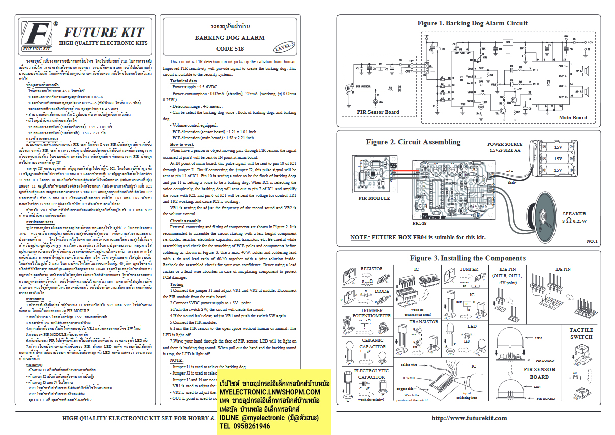 ขาย FA518 ชุด BACKING DOG ALARM SENSER วงจร สุนัขเฝ้าบ้าน ใช้ PIR CENSOR ชุดสำเร็จประกอบลงปริ้น แล้ว ชุดลงปริ้น ชุดประกอบลงปริ้น แล้ว ยี่ห้อ ฟิวเจอร์คิท BRAND FUTUREKIT โครงงาน อิเล็กทรอนิกส์ เพื่อการศึกษา เรียนรู้ ทำ โปรเจ็ค PROJECT นักเรียน นักศึกษา ราค