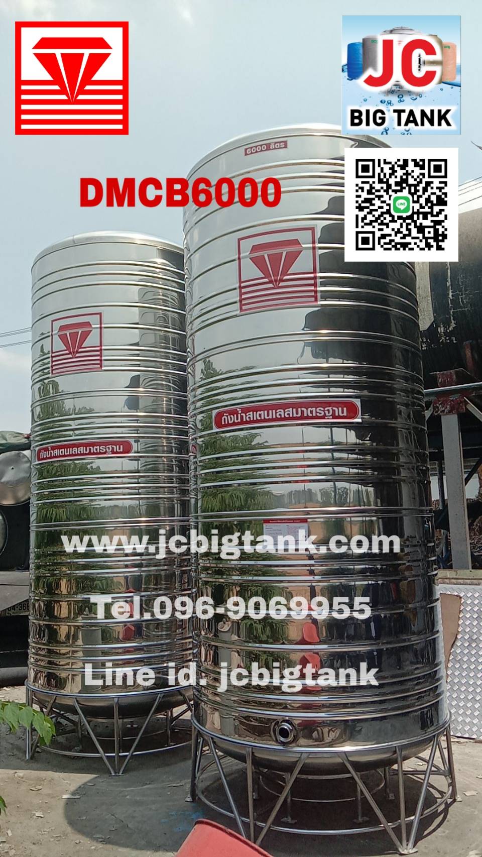 แท้งค์น้ำ สแตนเลส ตราเพชร รุ่น DMCB พื้นนูน ทรงมาตรฐาน (มอก.) ราคาใหม่ ถูกลงกว่าเดิม