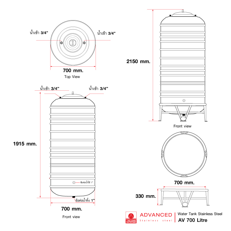 แท้งค์น้ำ สแตนเลส แอ็ดวานซ์ ADVANCED รุ่นพื้นนูน AV700 ขนาด 700 ลิตร (มอก.)
