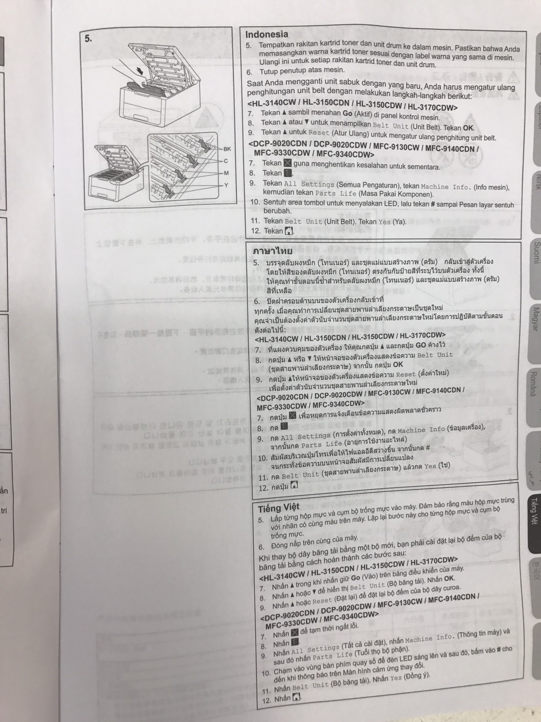 TRANFER BELT (ETB) BROTHER BU-220CL