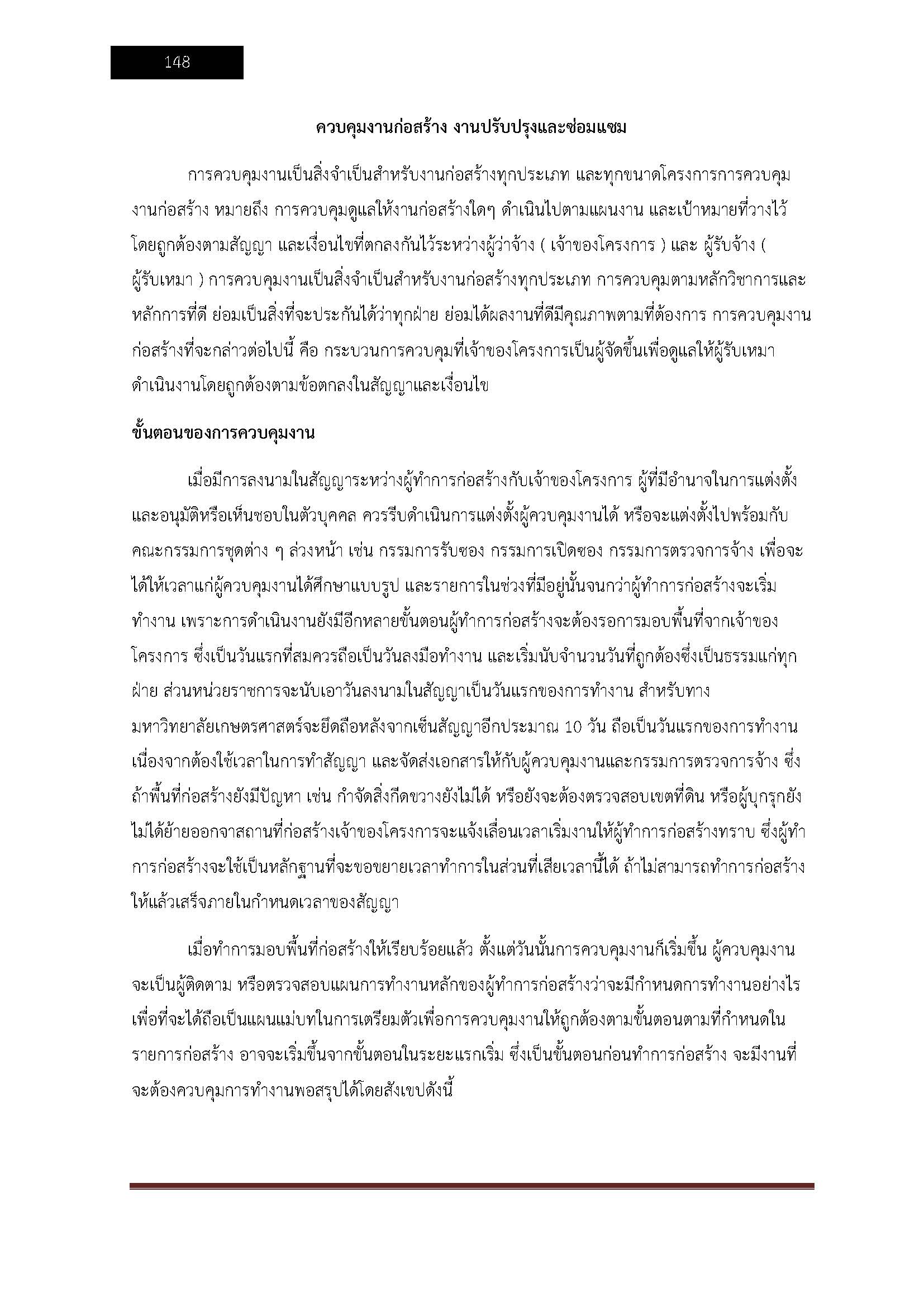โหลดแนวข้อสอบ นายช่างเครื่องกล กรมท่าอากาศยาน