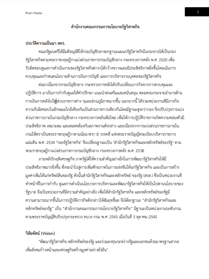 โหลดแนวข้อสอบ นักวิเคราะห์รัฐวิสาหกิจ (ปริญญาตรี) สำนักงานคณะกรรมการนโยบายรัฐวิสาหกิจ