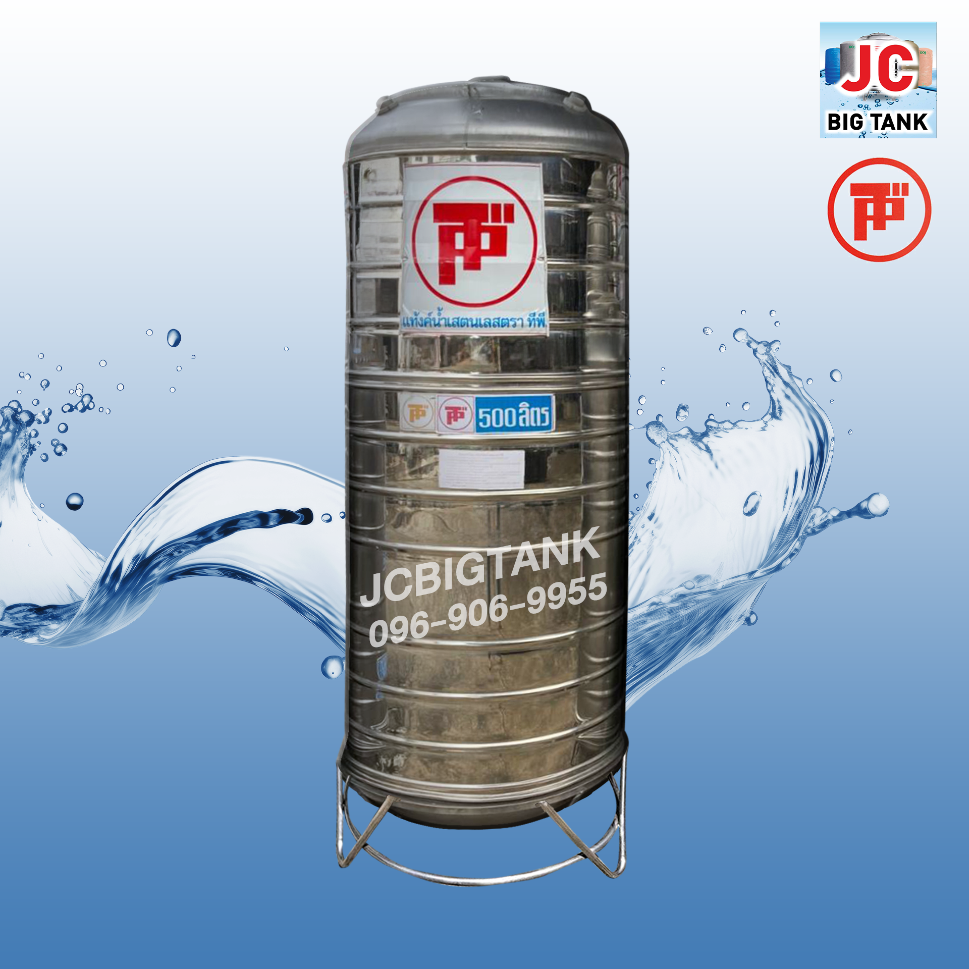 แท้งค์น้ำสแตนเลส ทีพี TP เกรด 304 (18-8) ผิวเงา ทรงสูง