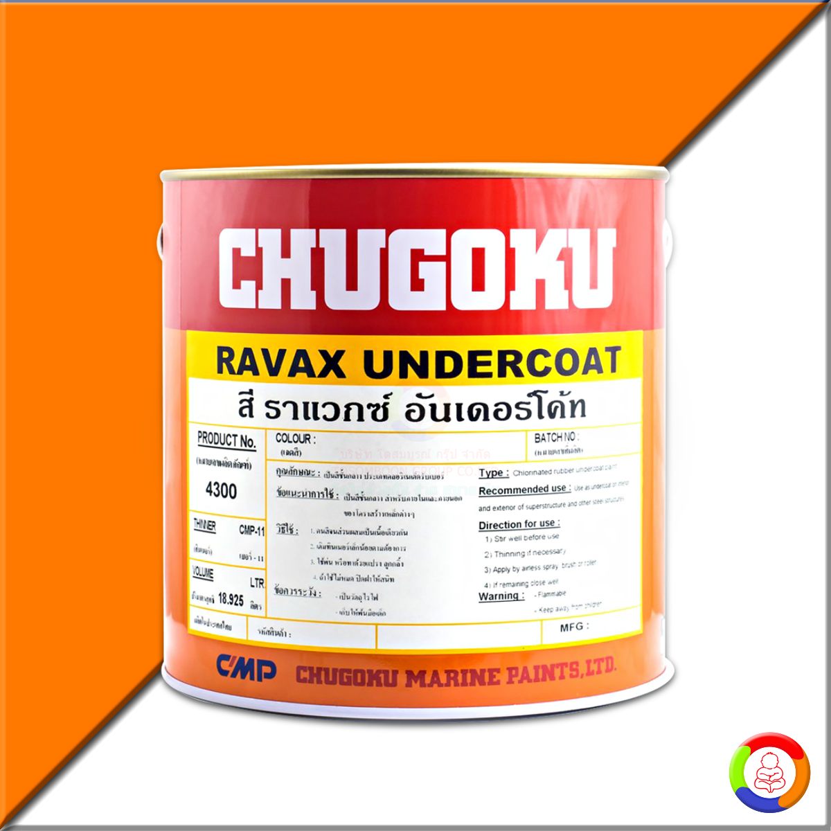 CHUGOKU RAVAX UNDERCOAT
