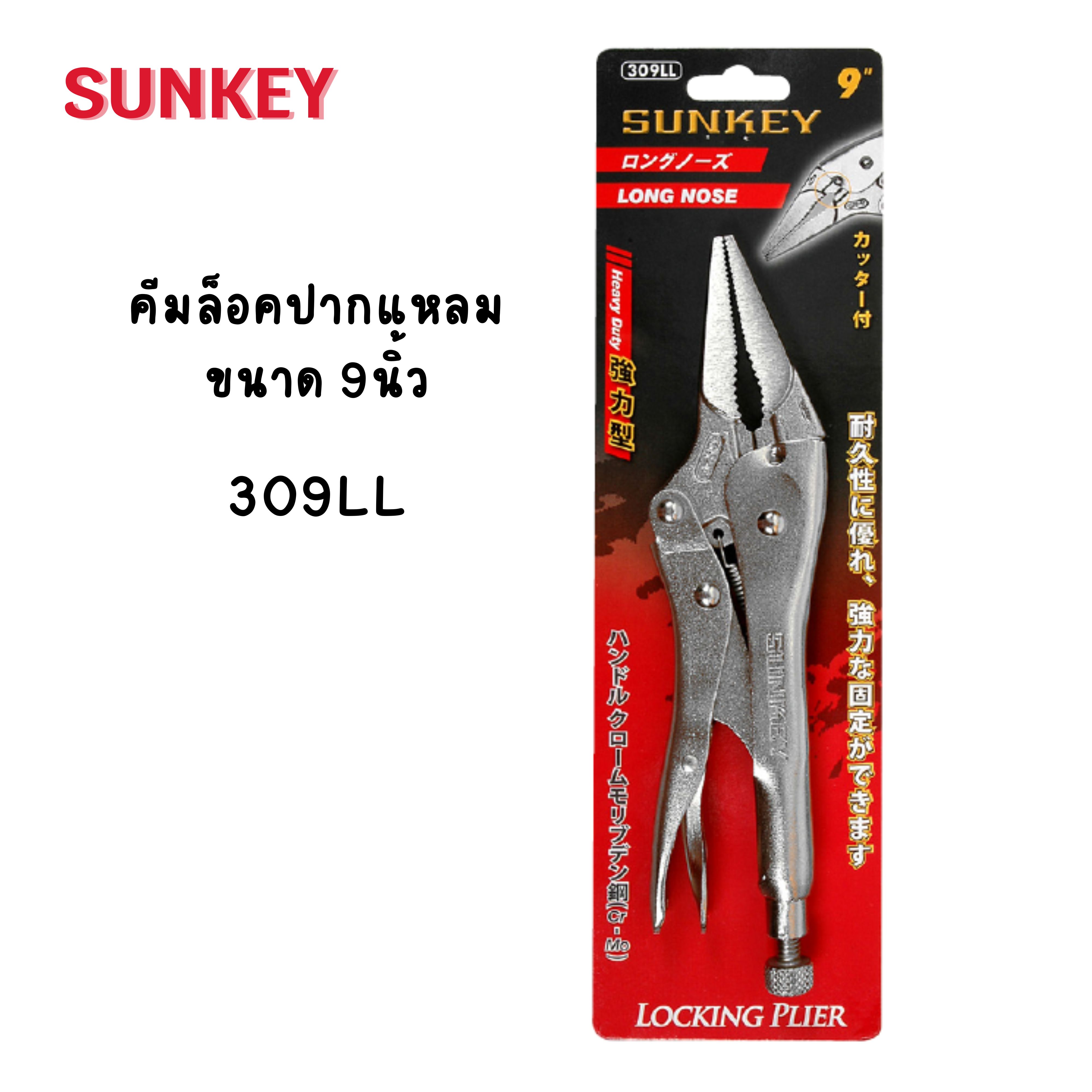 คีมล็อคปากแหลม SUNKEY ขนาด 9นิ้ว 309LL Made in Taiwan