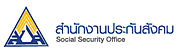สำนักงานประกันสังคม