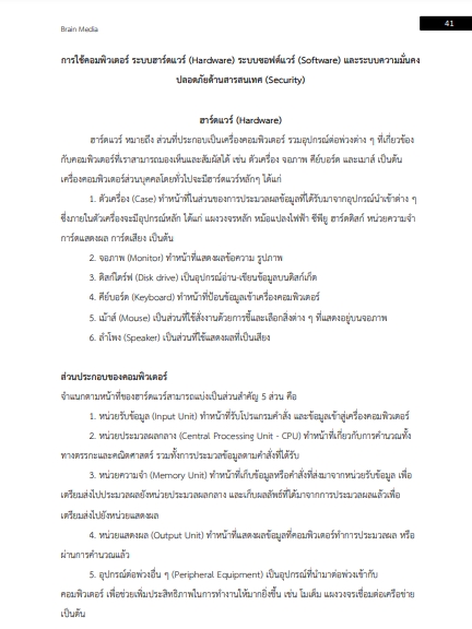 โหลดแนวข้อสอบ เจ้าหน้าที่ระบบงานคอมพิวเตอร์ปฏิบัติการ สำนักงานคณะกรรมการข้าราชการกรุงเทพมหานคร