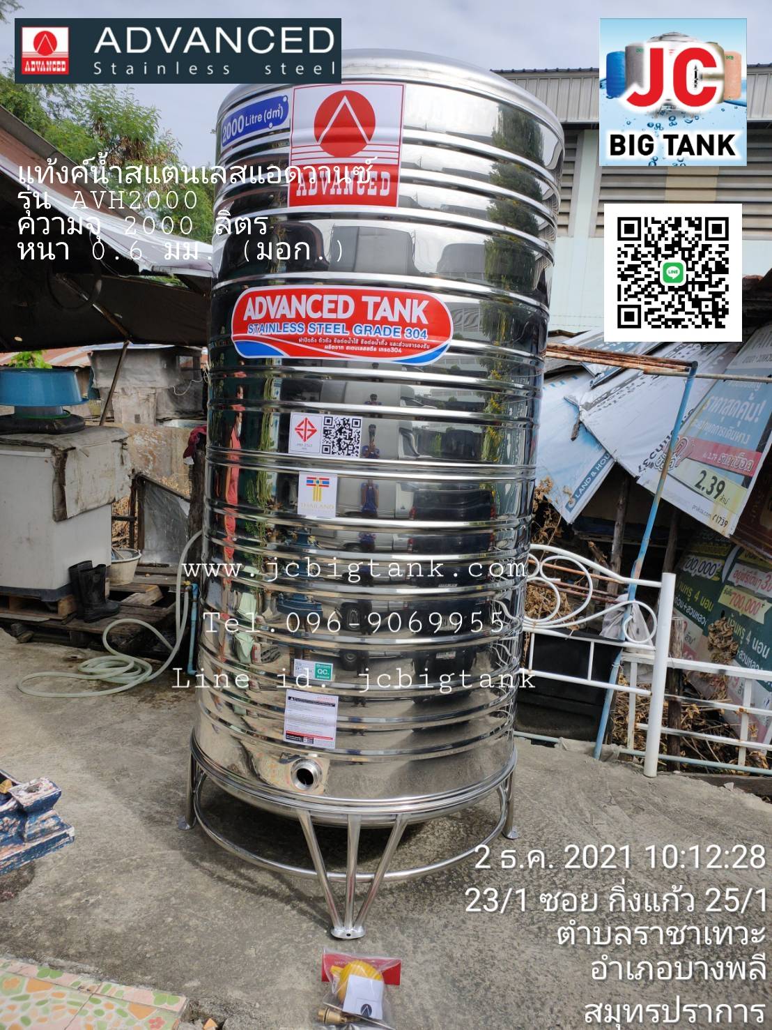 แท้งค์น้ำสแตนเลส แอ็ดวานซ์ ADVANCED ทรงสูง AVH2000 ขนาด 2000 ลิตร (มอก.)