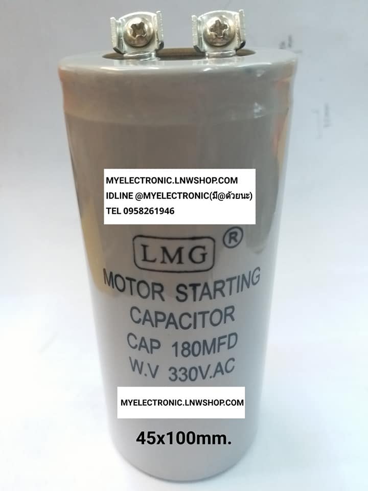 ขาย 180UF330V ขายC180UF330VAC ยี่ห้อLMG เส้นผ่านศูนย์กลางอ้วน45MM.ตัวสูง100MM. สูงรวมขั้ว110MM 45×100มม. MOTOR STARTING ราคาตัวละ . . . . หน่วย บาท