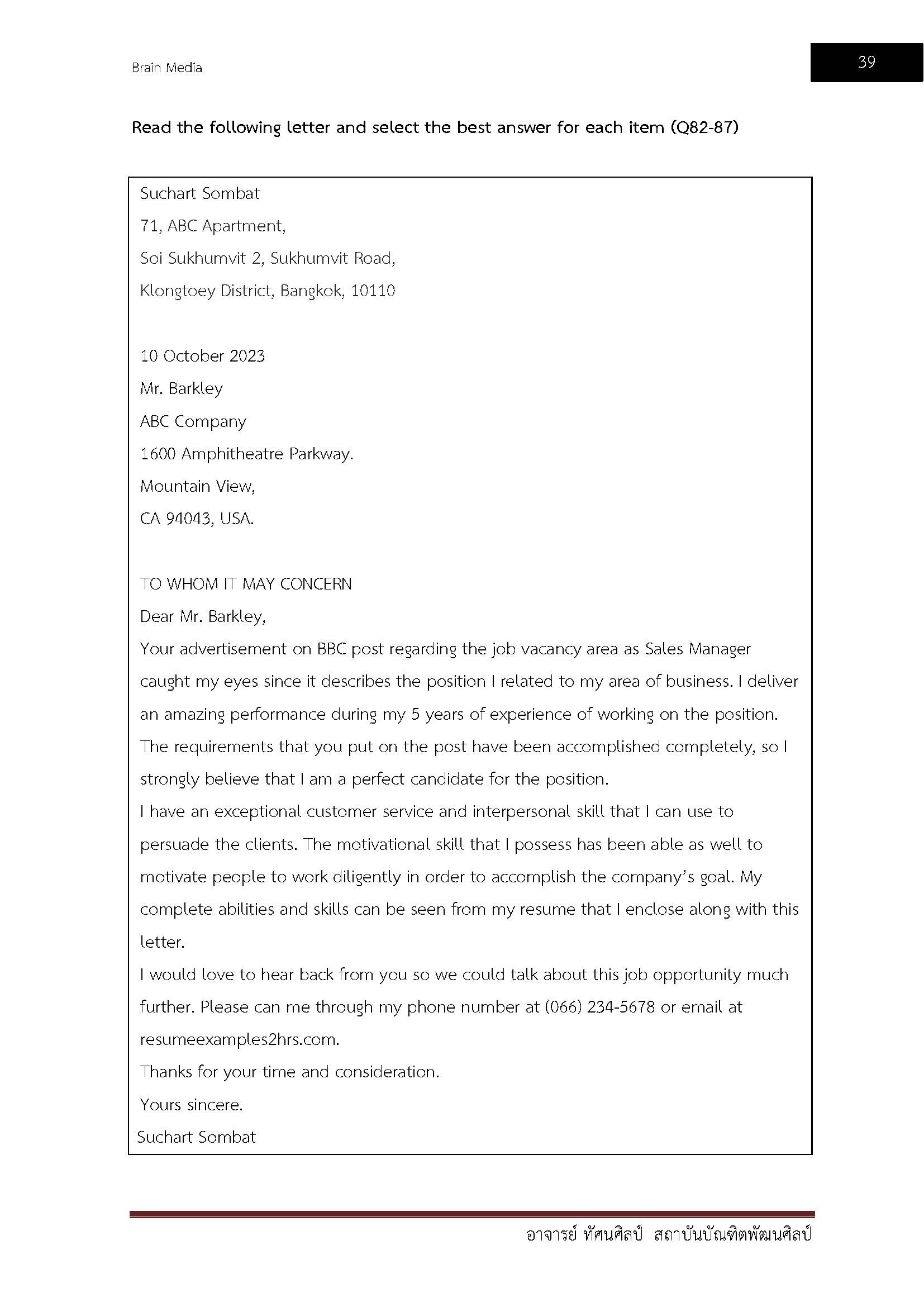 โหลดแนวข้อสอบ อาจารย์ ทัศนศิลป์ สถาบันบัณฑิตพัฒนศิลป์