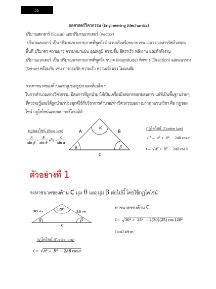 โหลดแนวข้อสอบ พนักงานวิศวกร (เครื่องกล) กรมโยธาธิการและผังเมือง