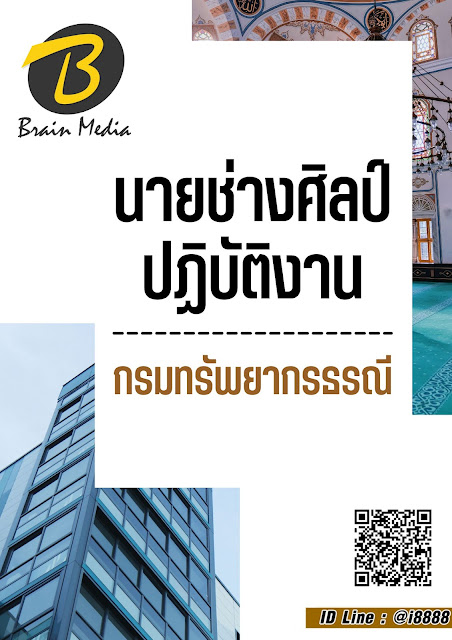 โหลดแนวข้อสอบ นายช่างศิลป์ปฏิบัติงาน กรมทรัพยากรธรณี