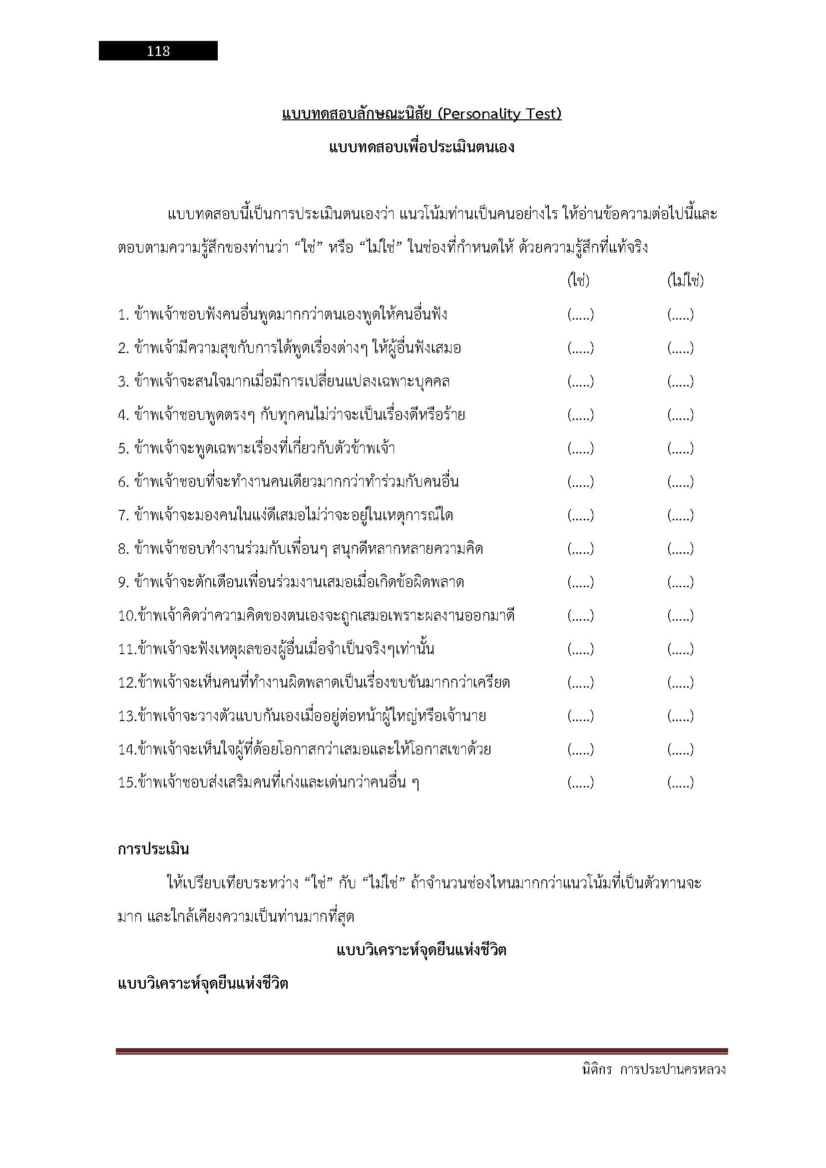 โหลดแนวข้อสอบ นิติกร การประปานครหลวง