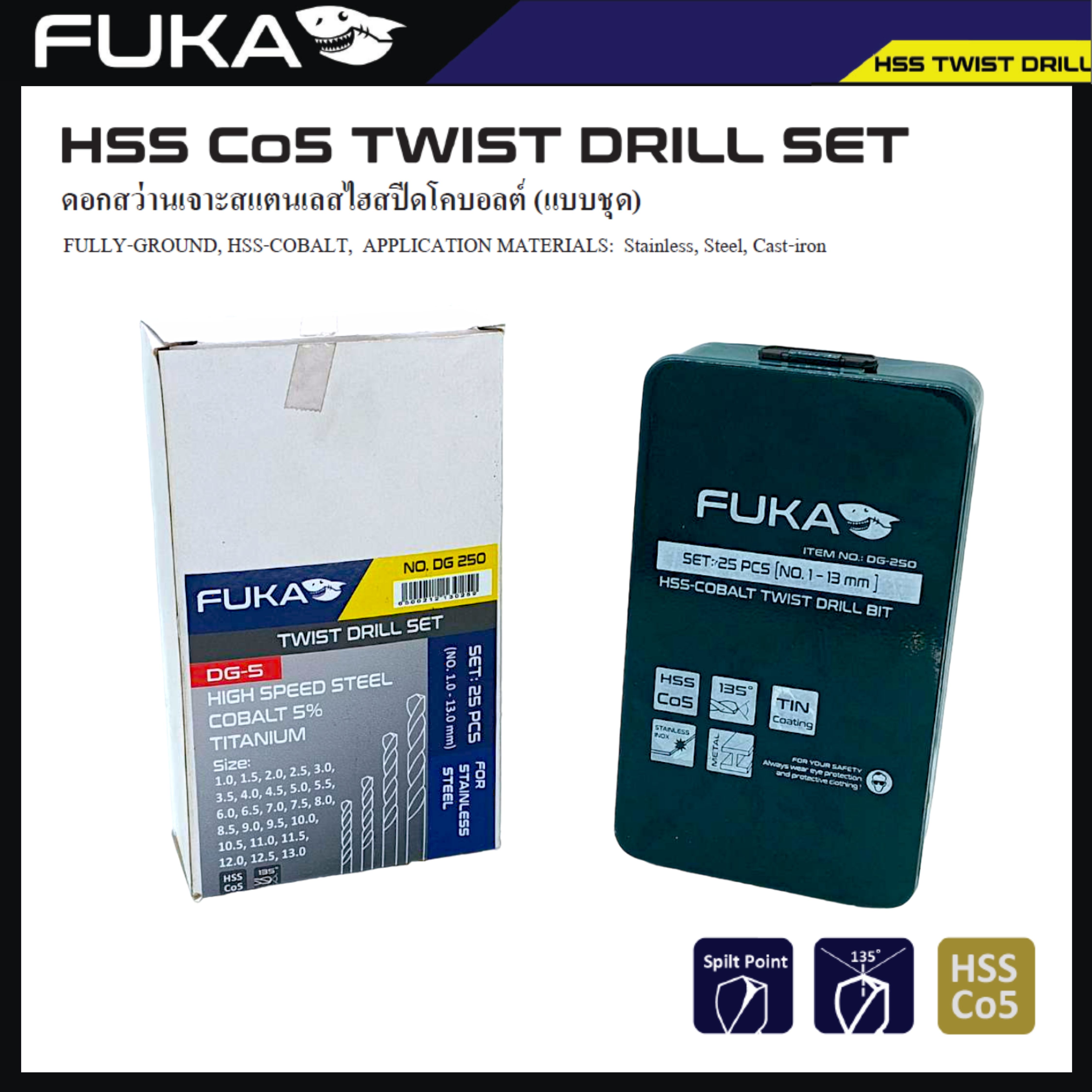 FUKA ดอกสว่านเจาะสแตนเลสไฮสปีดโคบอลต์ แบบ 25 ตัวชุด ขนาด 1-13 mm HSS Co5 TWIST DRILL SET