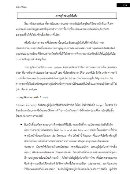 โหลดแนวข้อสอบ นักวิทยาศาสตร์การแพทย์ สภากาชาดไทย