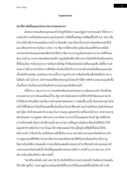 โหลดแนวข้อสอบ นักวิชาการคอมพิวเตอร์ปฏิบัติการ กรมสรรพากร