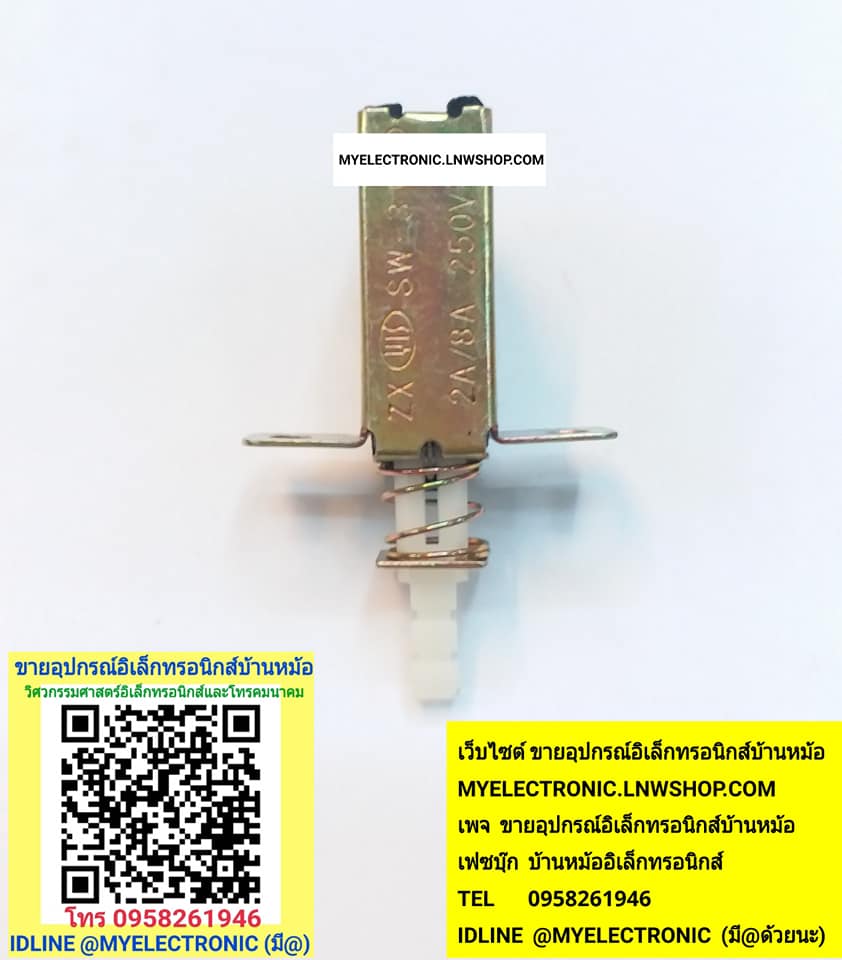 ขาย สวิทช์ทีวี2ขา สวิทช์TV2ขา ZX SW-3 2A/8A 250V ราคาตัวละ บาท มีหน้าร้านอยู่บ้านหม้อ กรุงเทพ ส่งของเร็ว มาซื้อหน้าร้านได้ สั่งปุ๊บส่งปั๊บ