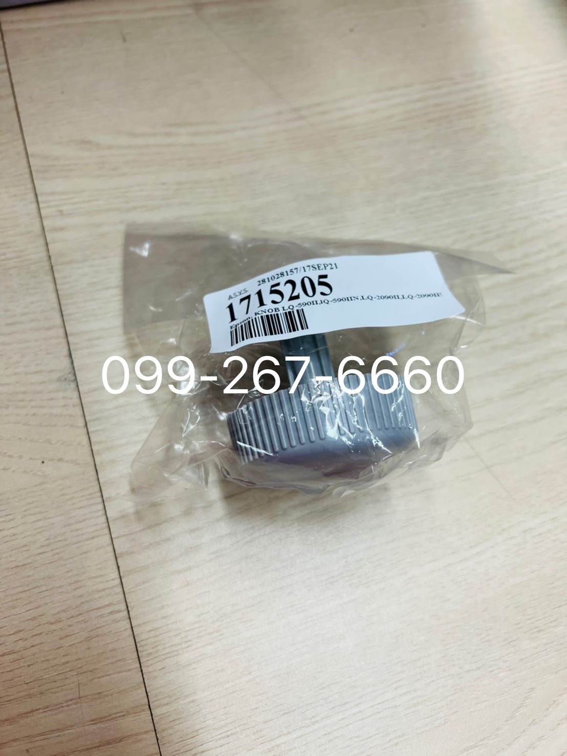 "ลูกบิดของใหม่ศูนย์" KNOB EPSON LQ590II/LQ2090II