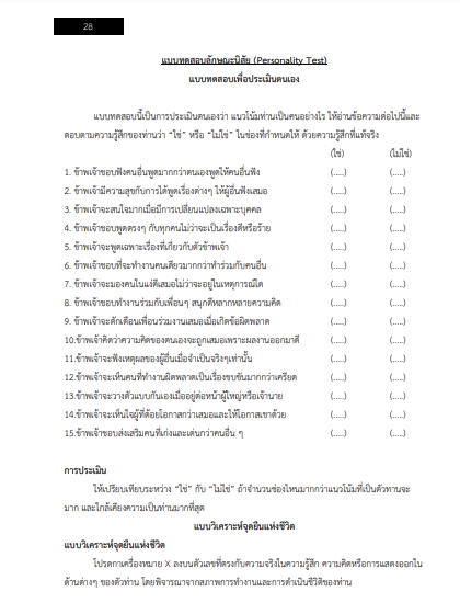 โหลดแนวข้อสอบ นักบัญชี ธนาคารอาคารสงเคราะห์ (ธอส.)