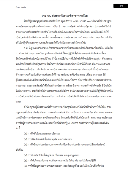 โหลดแนวข้อสอบ นักวิชาการคอมพิวเตอร์ปฏิบัติการ สำนักงานคณะกรรมการการศึกษาขั้นพื้นฐาน