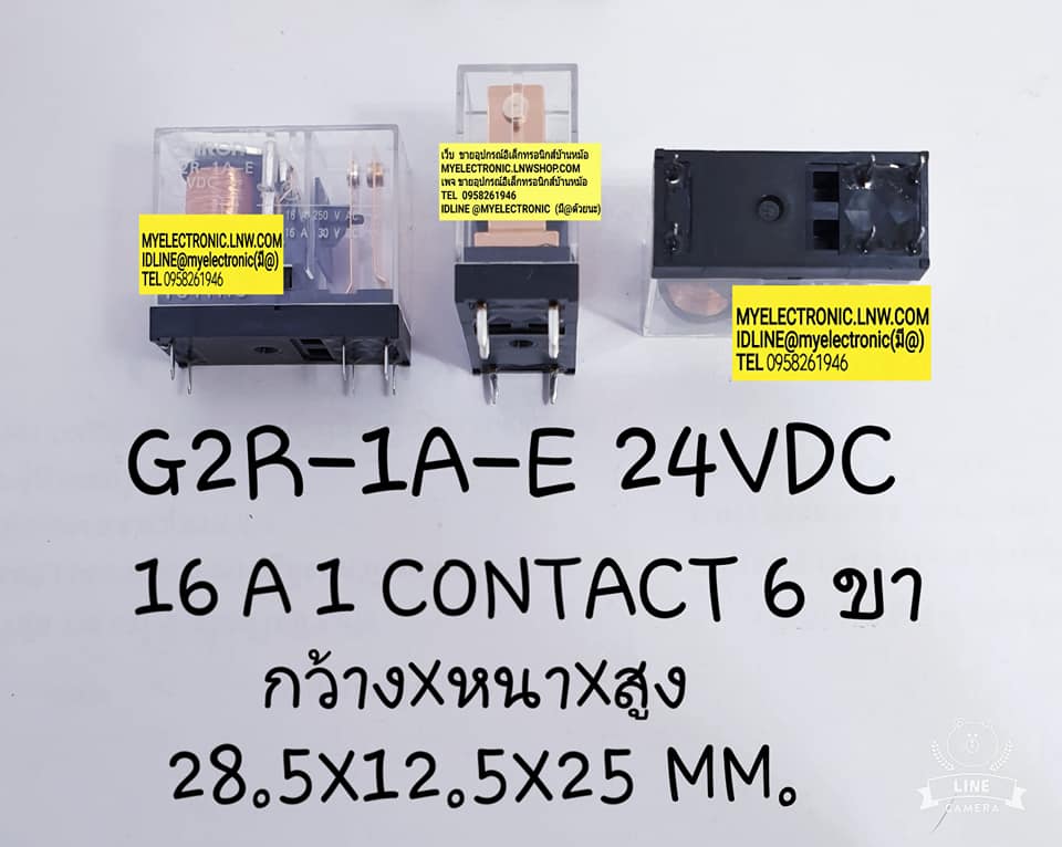 ขาย รีเลย์24VDC6ขา รีเลย์1คอนแทรคG2R-1A-E คอยล์24VDC 16A250VAC ยี่ห้อOMRON ราคาตัวละ บาท มีหน้าร้านอยู่บ้านหม้อ กรุงเทพ ส่งของเร็ว มาซื้อหน้าร้านได้ สั่งปุ๊บส่งปั๊บ