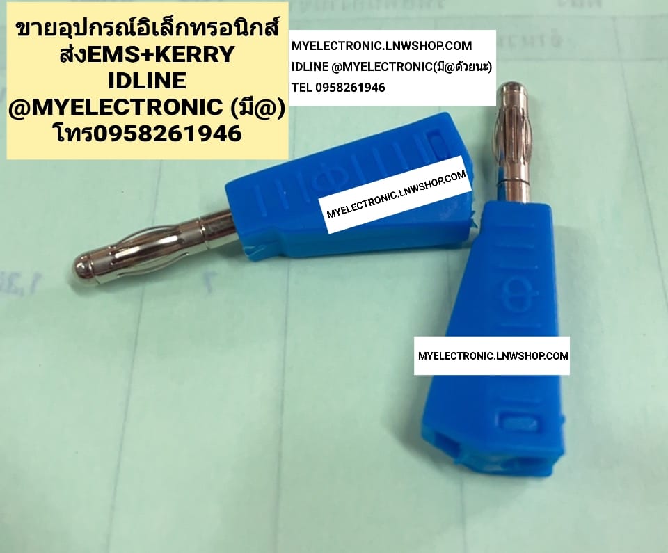 ขาย ปลั๊กไบริ่งโฟสตัวผู้ ปลั๊ก ไบริ่งโฟส ตัวผู้ สีน้ำเงิน แกน4มม. 4mm Stackable Type Banana Plug Blue BIRINPOLE ปลั๊กบันนาน่า ราคาตัวละ บาท
