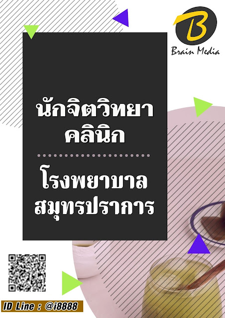 โหลดแนวข้อสอบ นิติกรปฏิบัติการ กรมพัฒนาที่ดิน