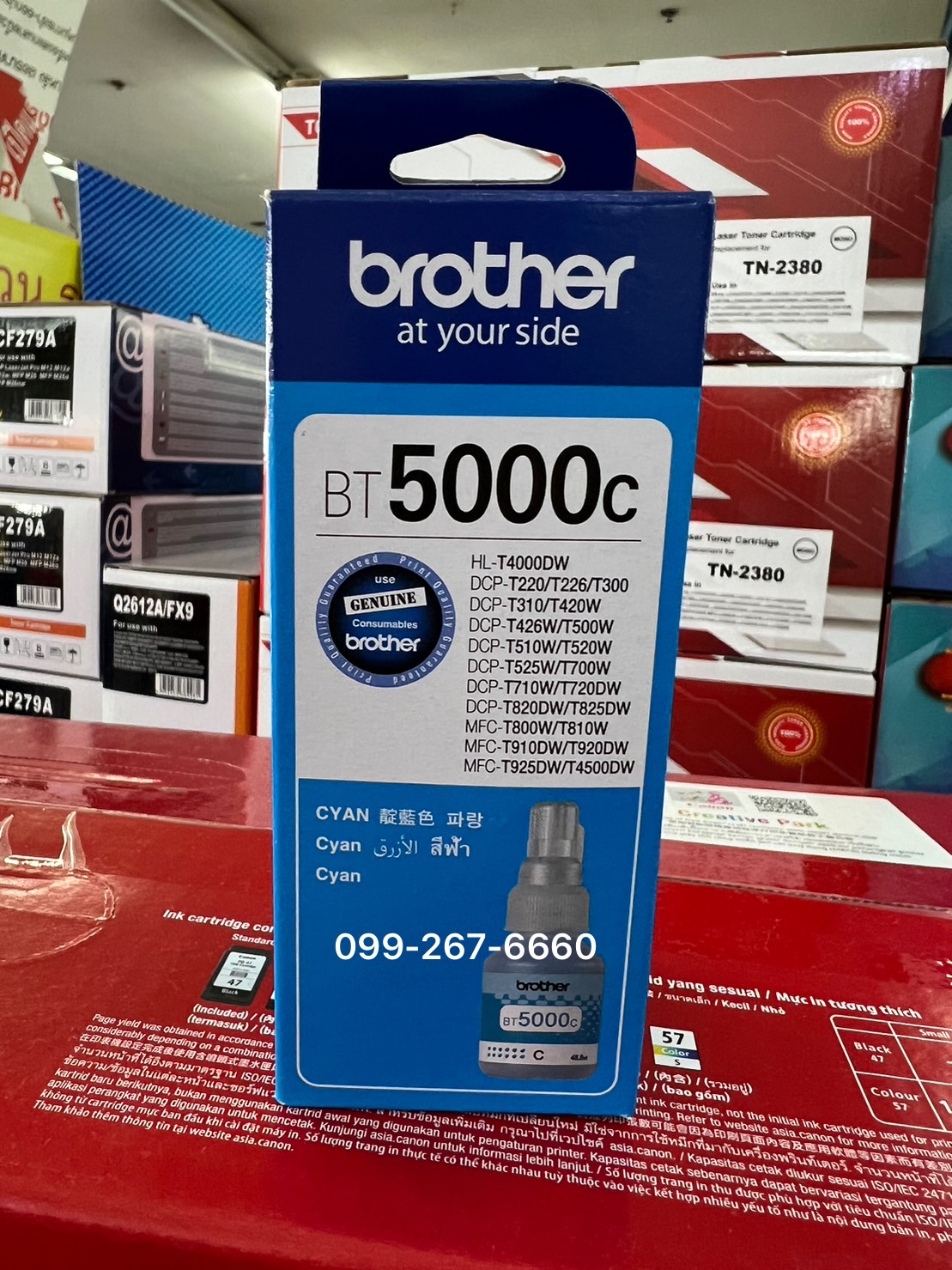 น้ำหมึกปริ้นเตอร์ BROTHER (BT5000C) สีน้ำเงินแท้
