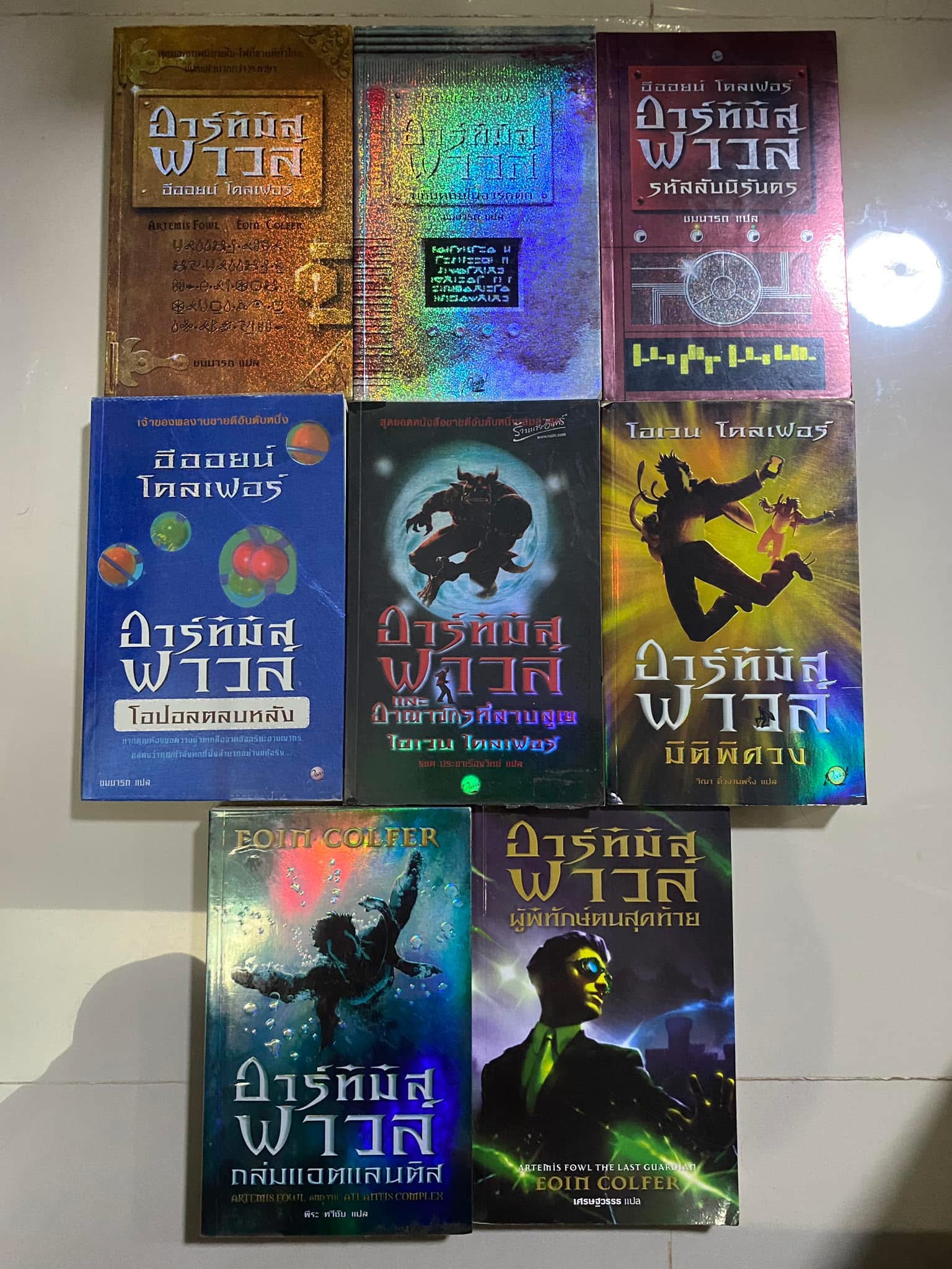 อาร์ทิมิส ฟาวล์ Artimis Fowl // โอเวน โคลเฟอร์