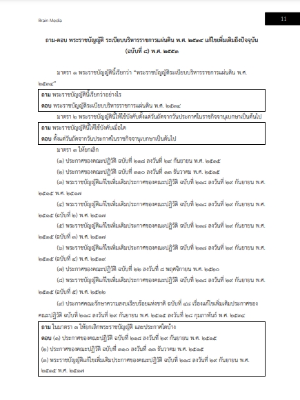 โหลดแนวข้อสอบ นักทรัพยากรบุคคล สำนักงานการวิจัยแห่งชาติ