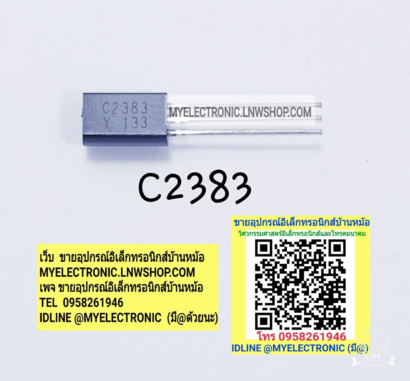 ขาย 2SC2383 ยี่ห้อตัวถังTO92L LONG/3ขา C2383 TRANSISTOR ทรานซิสเตอร์ ราคา ตัวละ . . บาท