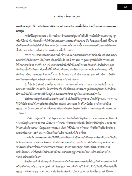 โหลดแนวข้อสอบ นักวิทยาศาสตร์ 4 องค์การเภสัชกรรม