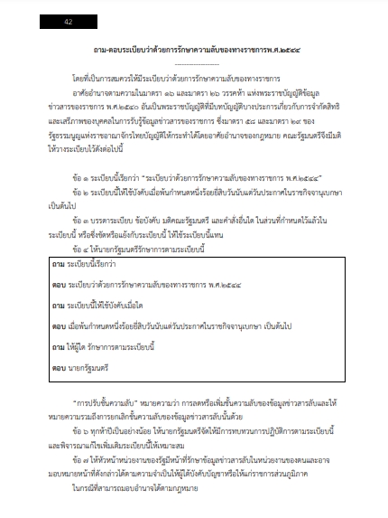 โหลดแนวข้อสอบ นักจัดการงานทั่วไป กรมควบคุมมลพิษ