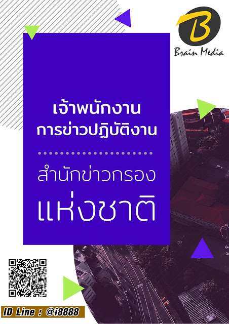 โหลดแนวข้อสอบ เจ้าพนักงานการข่าวปฏิบัติงาน สำนักข่าวกรองแห่งชาติ