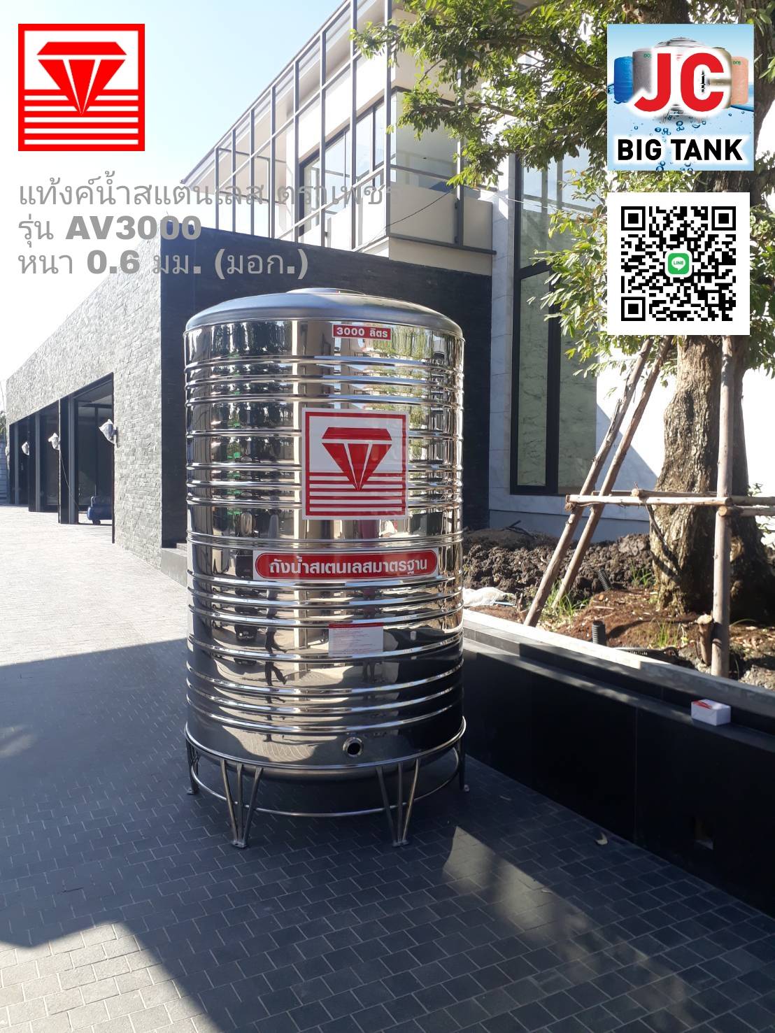 แท้งค์น้ำสแตนเลสตราเพชร รุ่น DMCB 3000 ขนาด 3000 ลิตร พร้อมขาตั้ง แถมลูกลอย