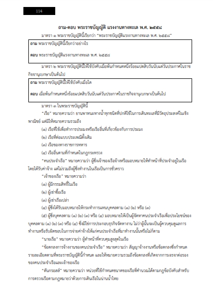 โหลดแนวข้อสอบ นักวิชาการแรงงาน กรมการจัดหางาน