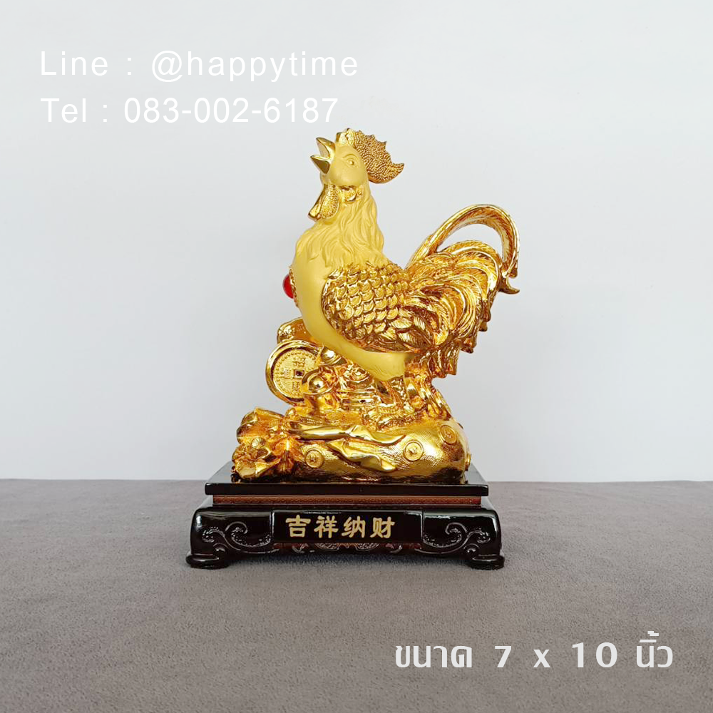 ไก่มงคลสีทอง บนกองเงินกองทอง 7 x 9 นิ้ว
