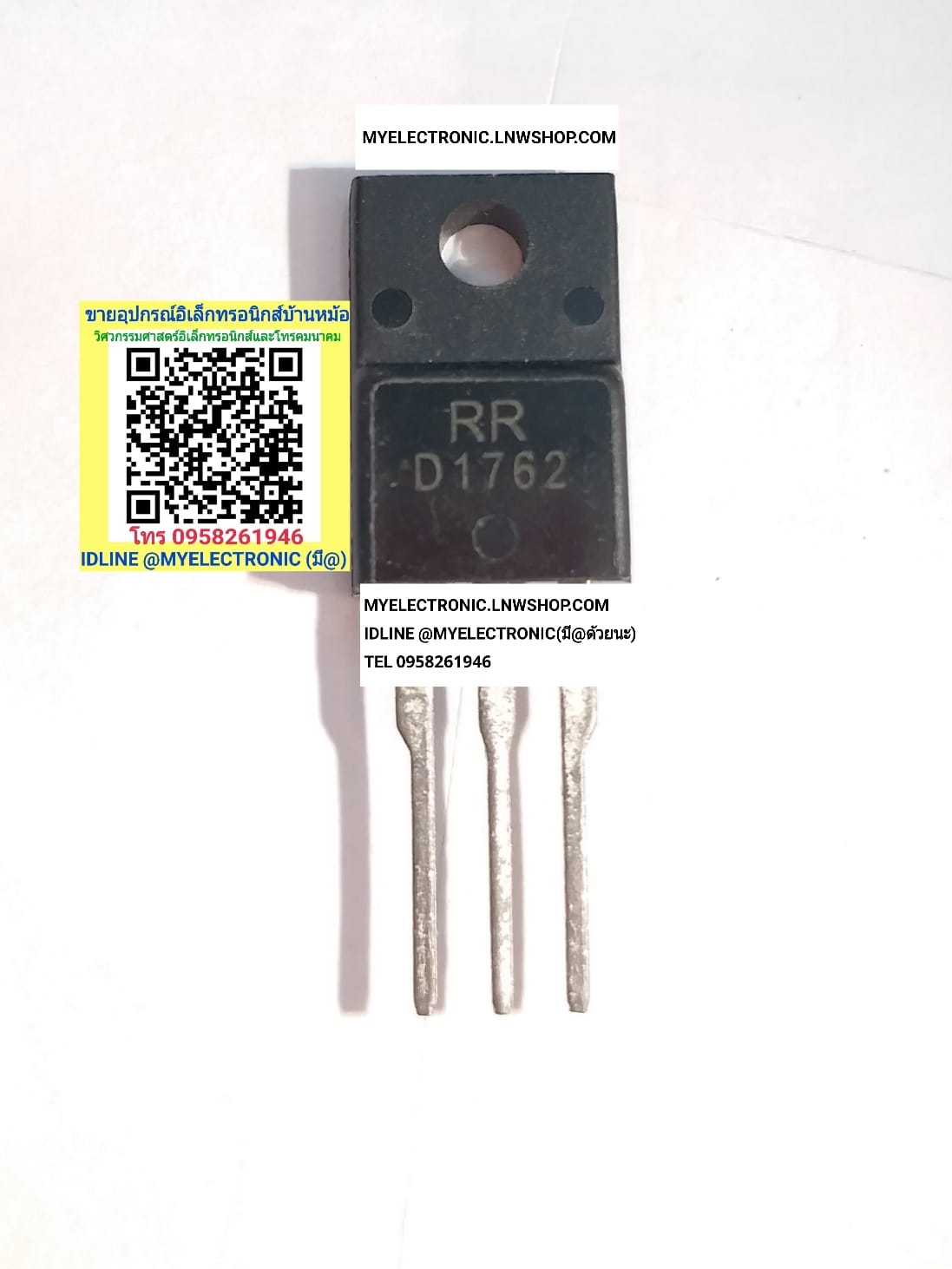ขาย 2SD1762 ตัวถัง TO-220F ยี่ห้อRR TRANSISTOR ทรานซิสเตอร์ D1762 ราคาตัวละ บาท