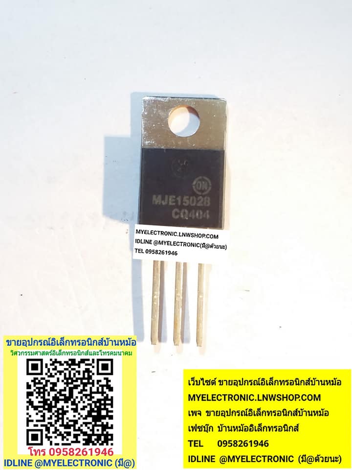 ขาย MJE15028 ทรานซิสเตอร์ MJE15028G ตัวถังTO-220 ยี่ห้อON-SEMI ราคาตัวละ บาท มีหน้าร้านอยู่บ้านหม้อ กรุงเทพ ส่งของเร็ว มาซื้อหน้าร้านได้ สั่งปุ๊บส่งปั๊บ
