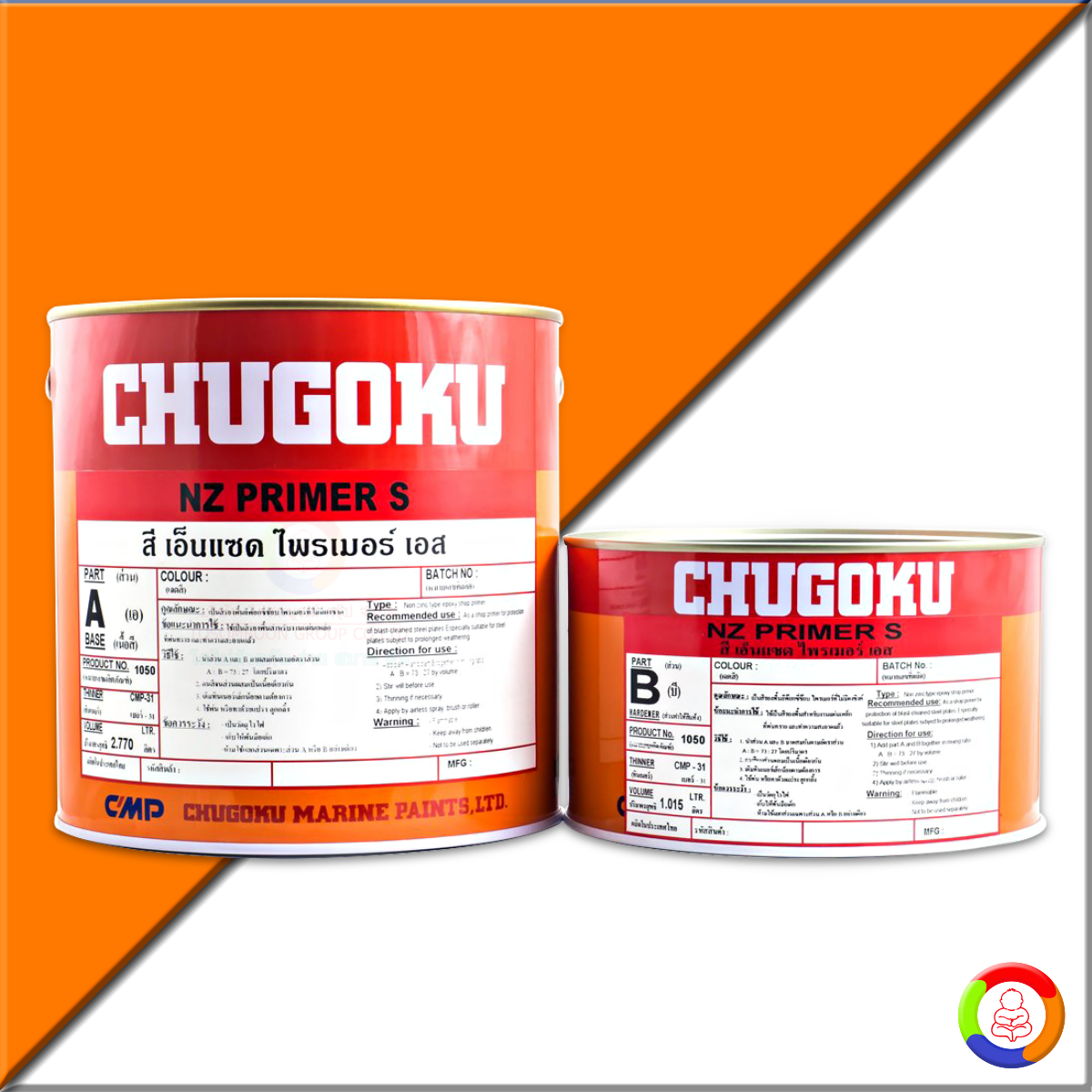 CHUGOKU NZ PRIMER S