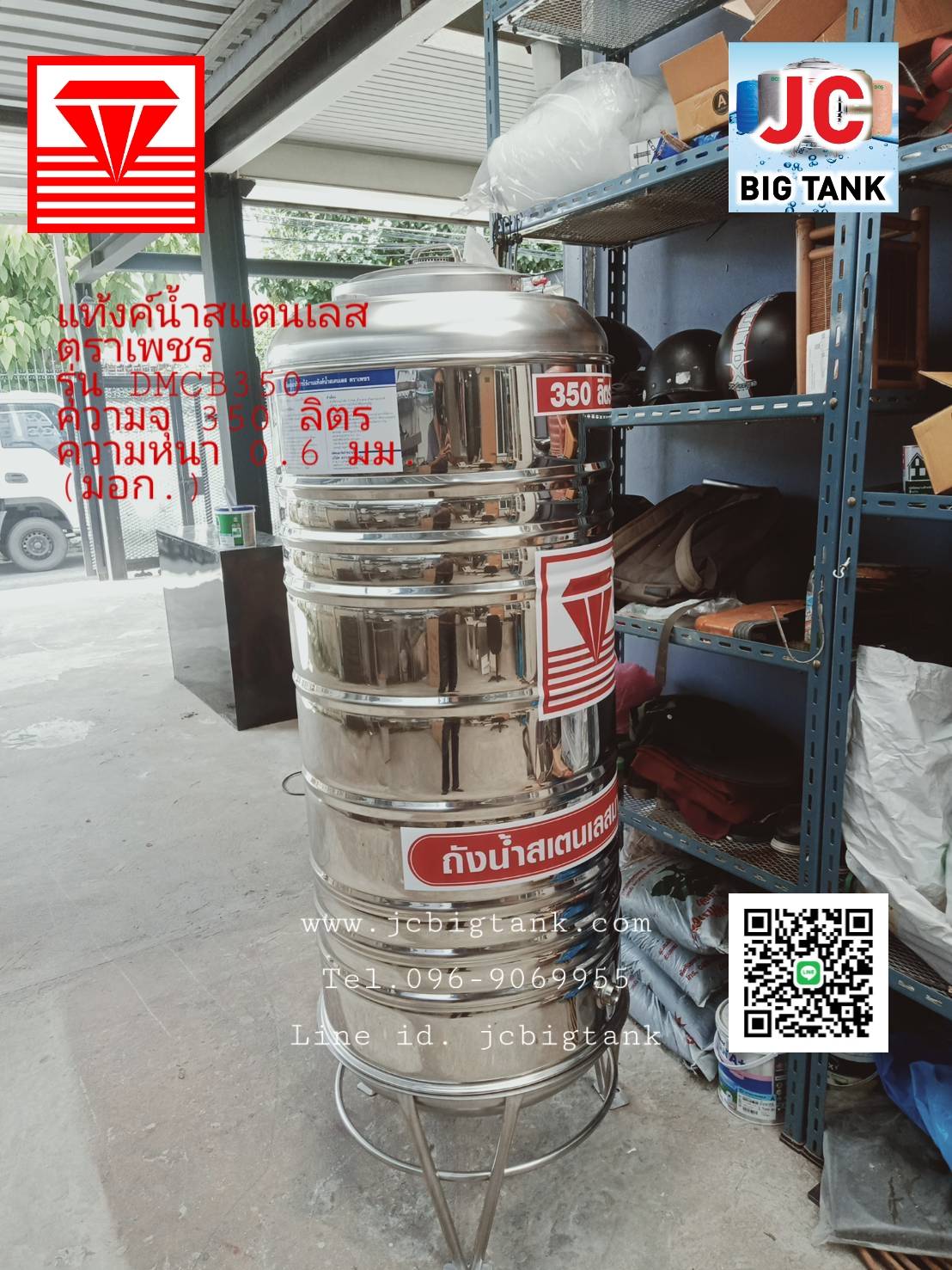 แท้งค์น้ำสแตนเลส ตราเพชร รุ่น DMCB 350 ขนาด 350 ลิตร พร้อมขาตั้ง แถมลูกลอย
